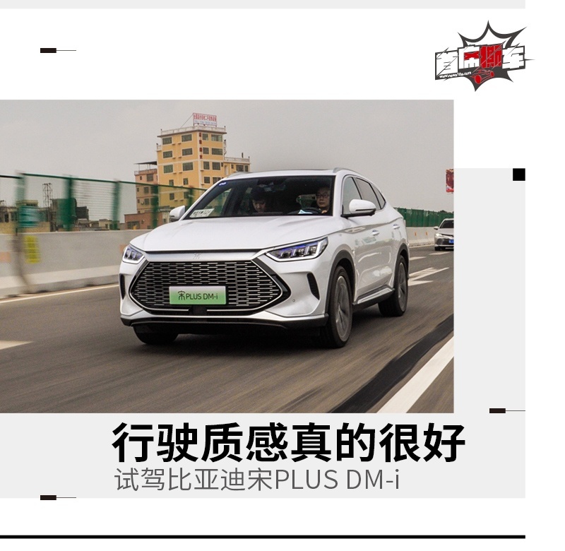 十几万的车底盘质感能这么好？！试驾这款车后我信了！