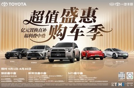 从荣放到普拉多，春天出游选哪台？一汽丰田这波操作太实在了！