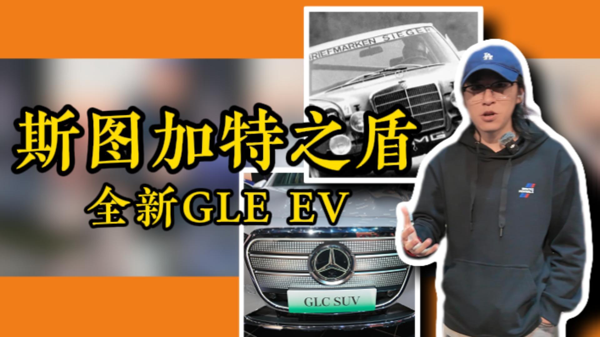 ��չ���ѷ��³���������̨GLCʲôˮƽ��