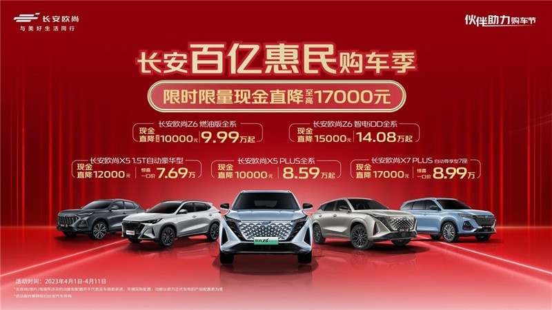 零百加速6秒级 欧尚Z6蓝鲸2.0T上市12.09万元起