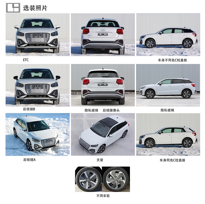 新款奥迪Q2L e-tron续航有所升级 工况法续航334km