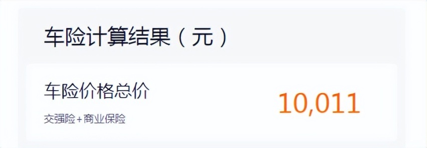 都说买电车省钱，看了蔚来ES8的用车成本，这个说法的确成立