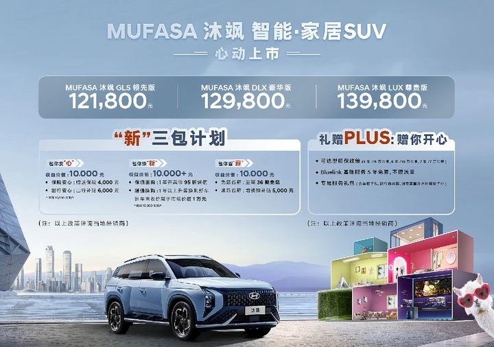 不止于价格，MUFASA沐飒一共带给我们多少惊喜