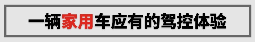 轿车造型+SUV底盘，东风雪铁龙C3L新车首试
