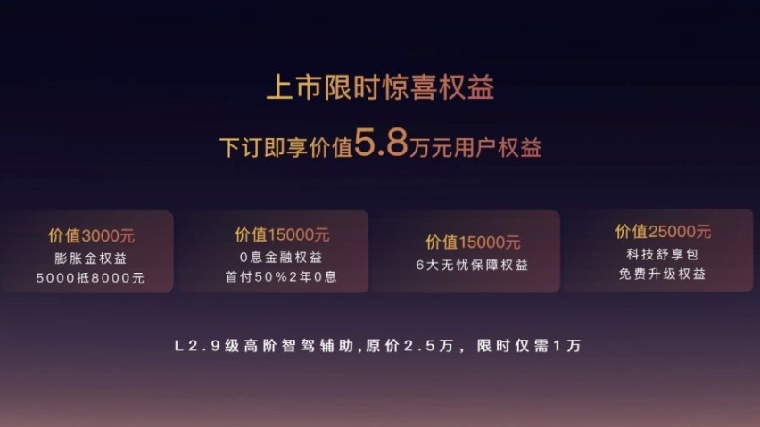 开创混动豪华新时代 岚图追光PHEV 25.28万元起售
