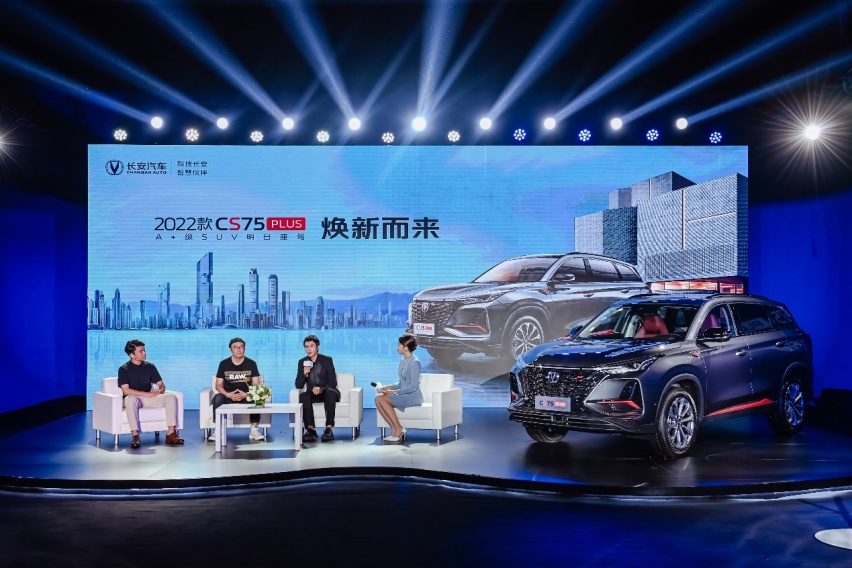 产品实力再提升，2022款CS75PLUS上市售价11.79万起