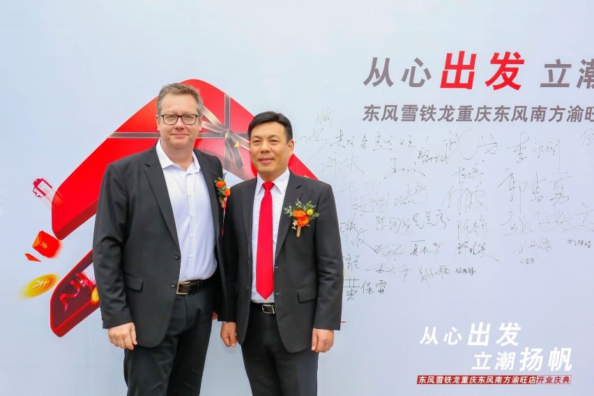 连续正增长，东风雪铁龙开新店，“五行守护行动”落地山城