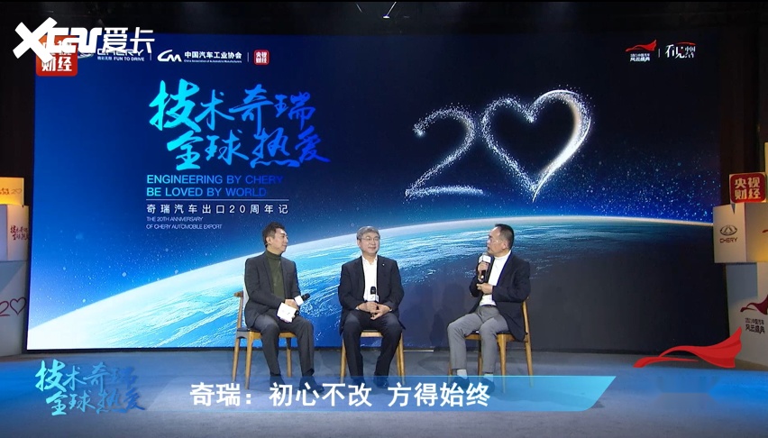 “技术奇瑞”为中国品牌“走出去”蹚出一条路