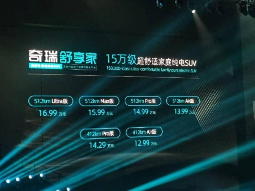 舒享家上新6款车,价格亲民12.99万起,全铝车身质量不输豪华品牌