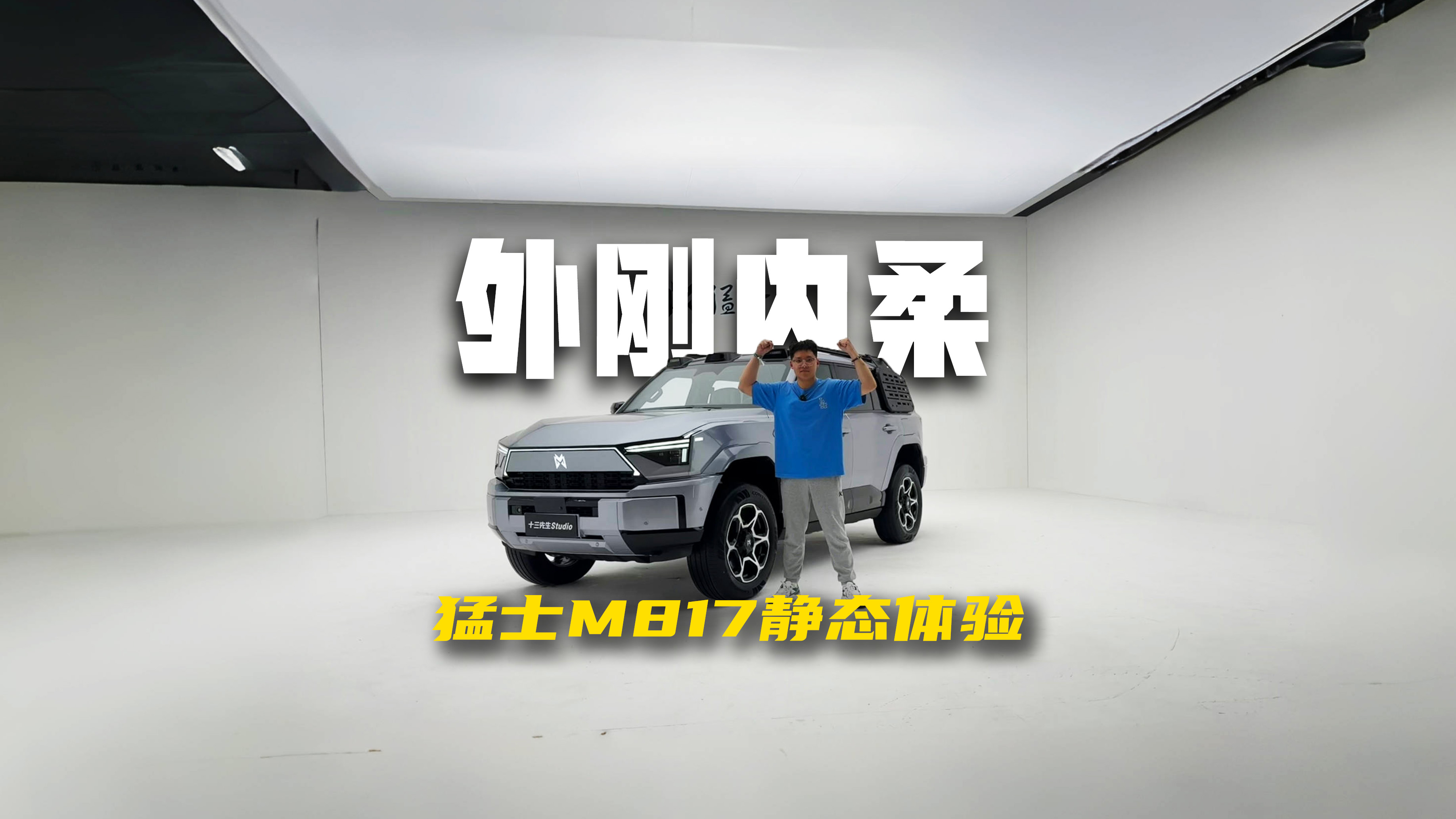 Ӳ���ƶ��ļң���ʿM817�Ǹ��ʺϳ��е�Ӳ��ԽҰ����