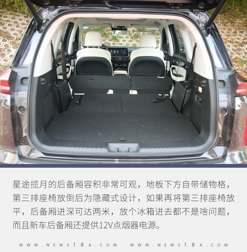 深度体验星途揽月 它的产品素质是统治级的存在