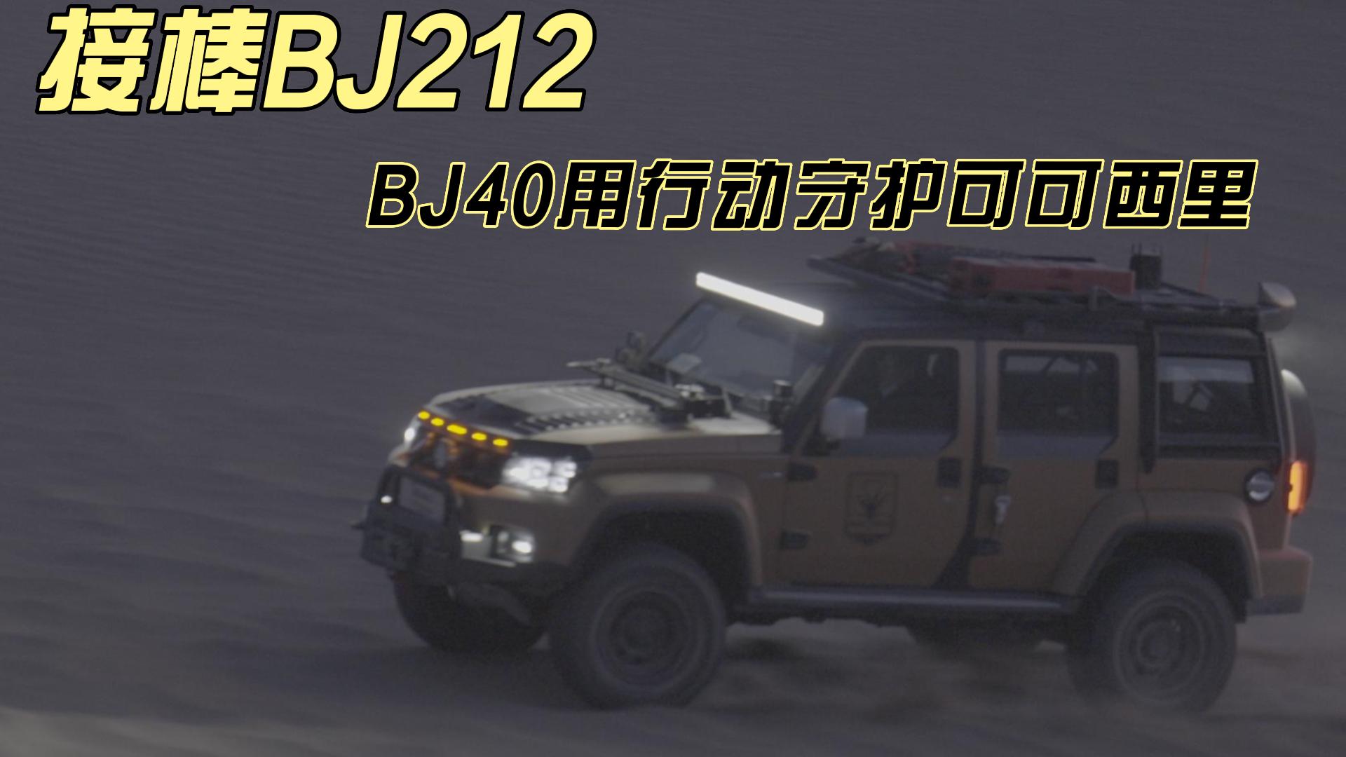 ӰBJ212BJ40жػɿ