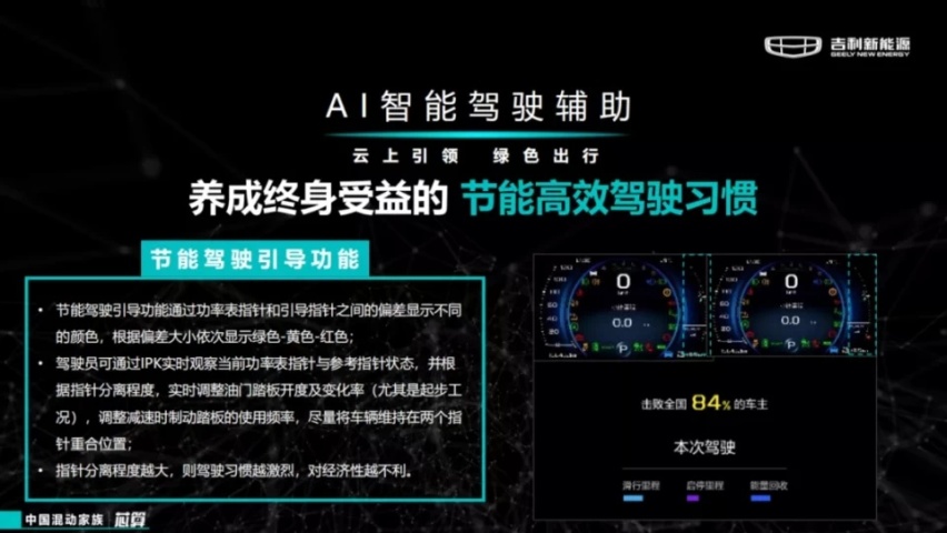 “加电”之后更劲道 试驾吉利星越ePro插电混动