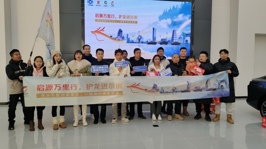长安启源家族万里冬征，数智进化新汽车横穿十省市一路向北！