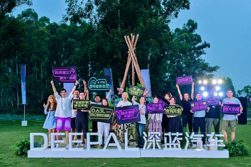 城市造趣圆满收官！增程新能源时代，还得看深蓝！