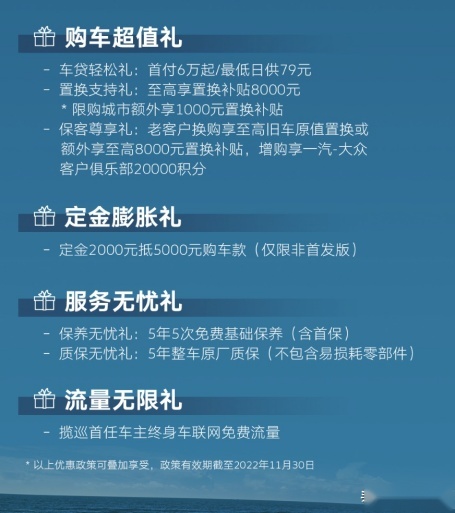 一汽-大众全新大五座SUV揽巡虚拟世界硬核上市