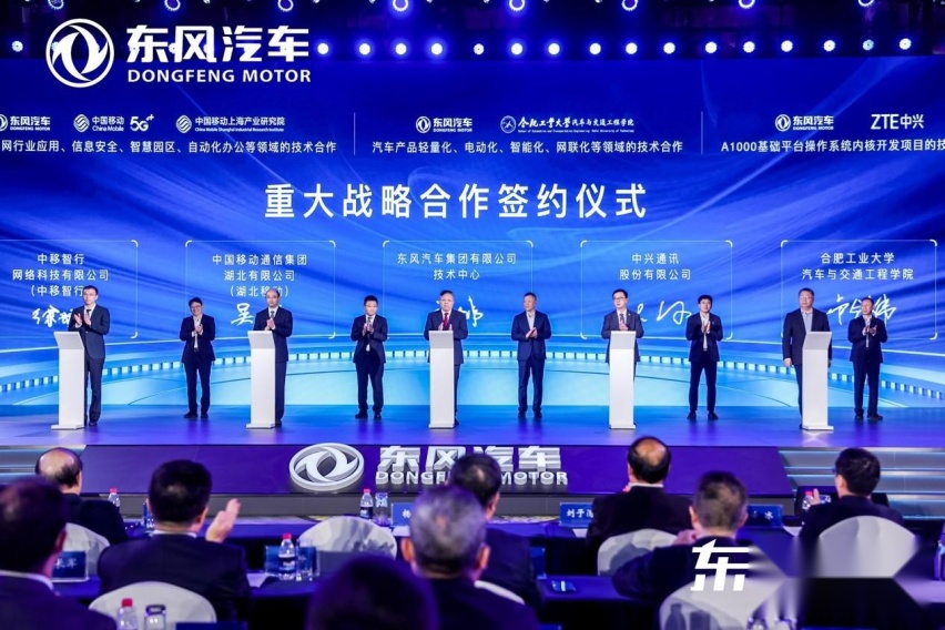 东风三大科技品牌发布，量子、马赫E、氢舟赋能新能源