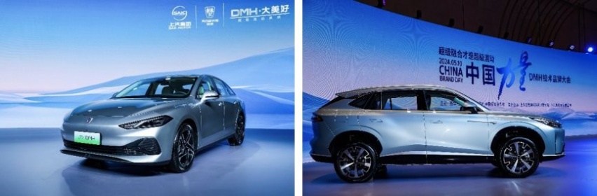 彰显中国混动最强实力 荣威DMH技术品牌亮相中国品牌日