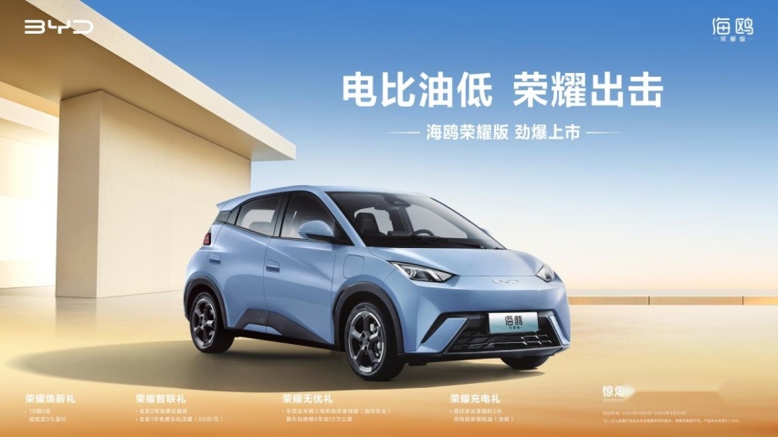 电比油低 荣耀出击——比亚迪海洋荣耀系列媒体品鉴会(沈阳站)圆满收官!