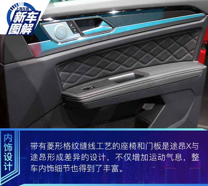 身披运动装的大块头 实拍上汽大众途昂X