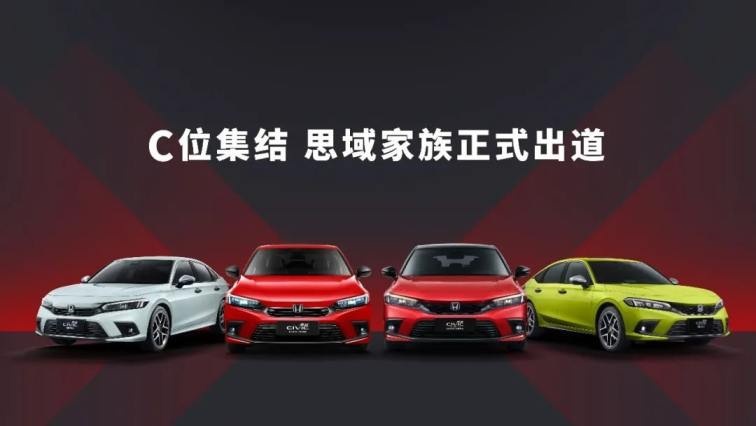 第十一代思域HATCHBACK全擎上市