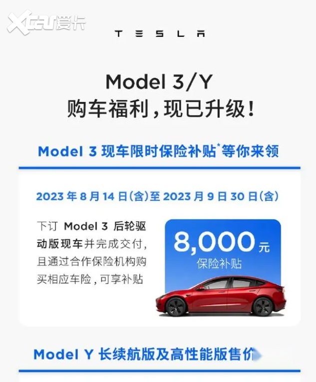 特斯拉再降价：三十万的车型，卖二十万才是出路