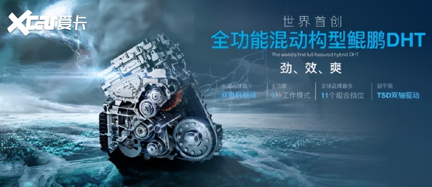 鲲鹏动力 腾飞中国 奇瑞汽车正式跨入4.0动力时代