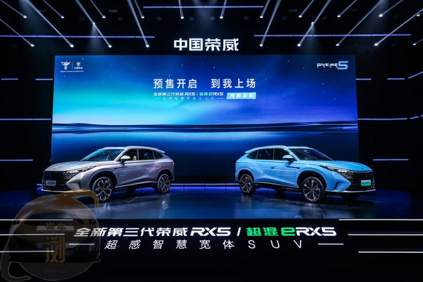 两小时订单破万 全新第三代荣威RX5/超混eRX5再“发威”