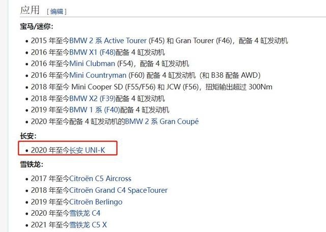 12万级轿跑长安UNI-V，233马力2.0T，爱信8AT与合资车一样