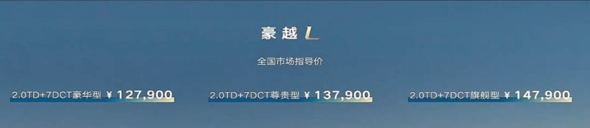 吉利12万级中型SUV！全系2.0T+后轮独悬 网友：奇瑞傻傻分不清