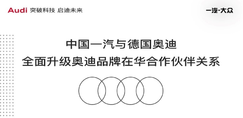 上汽奥迪稳了！奥迪A7L、Q4 e-tron、Q6即将国产