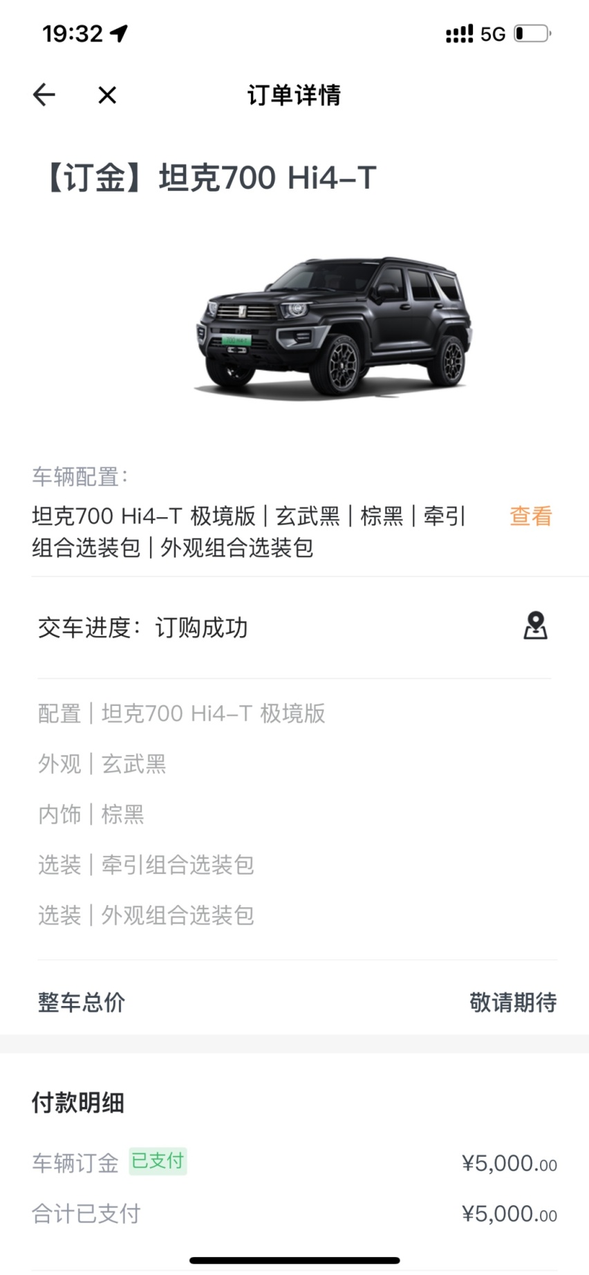 中国品牌硬派越野大杀器 预售46.8万元起 谁是坦克700的买家