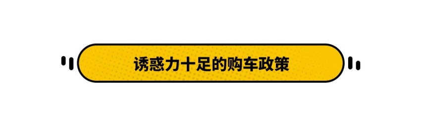 顶配不到20万，这款好玩好开巨省油的SUV怎么买划算？