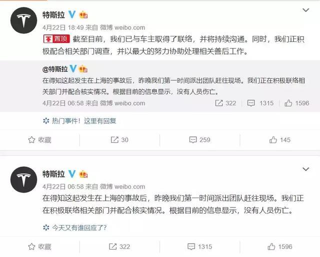 特斯拉自燃了 我们就不能买电动汽车了?