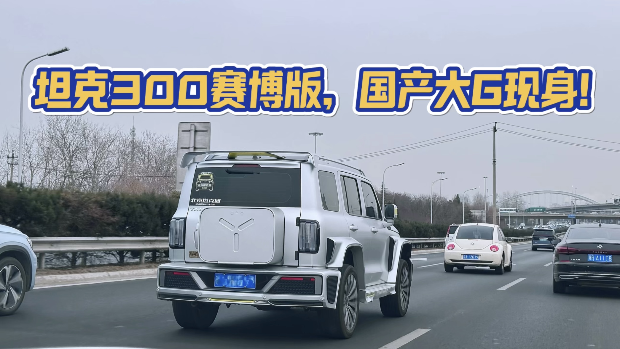 ̹��300�����棬�ⲻ�ȴ�G˧��