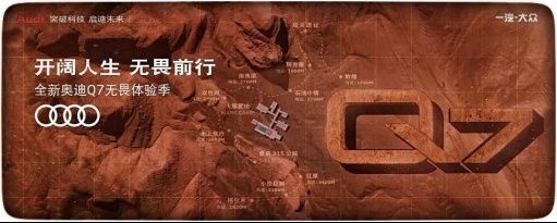 一场盛大的越野狂欢，无畏之旅是怎样炼成的？