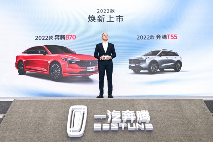 一汽奔腾“新国民双子星”焕新上市，轿车SUV统统帮你搞定