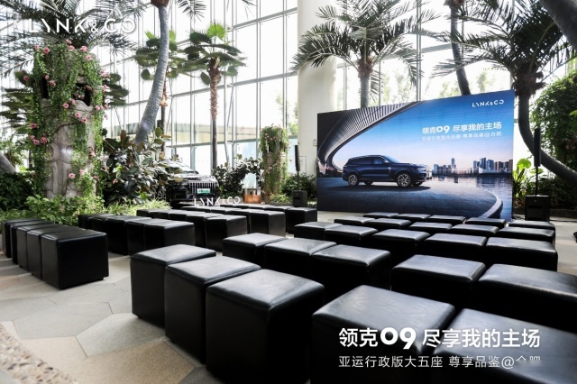 尽享主场—领克09亚运行政版大五座上市