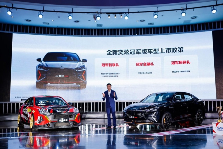 CTCC“三冠王”奕炫，新推“冠军版”上市，8.99万起！
