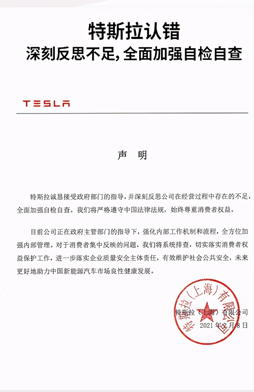 特斯拉自动加速重大事故 故障何时才能解决?