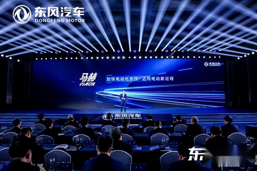 东风新能源跃迁成果发布 全面开启转型升级发展新篇章