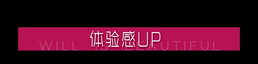 皓影全新智享版“出道”，幻夜系列黑白CP“成团”