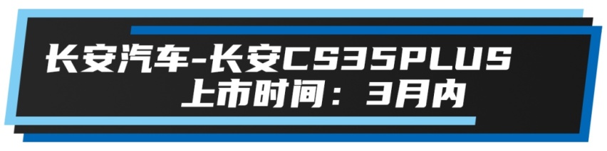 买现款还是再等等？这6款大热车型将迎来中期改款