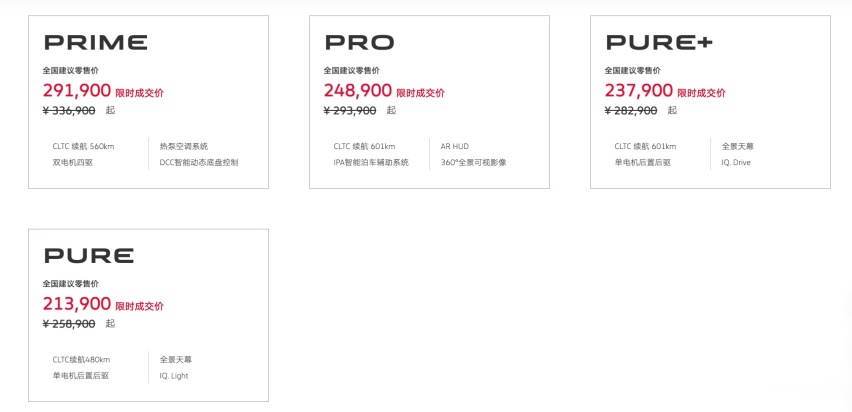 限时优惠4.5万，新款大众ID.6 CROZZ上市25.89万起！