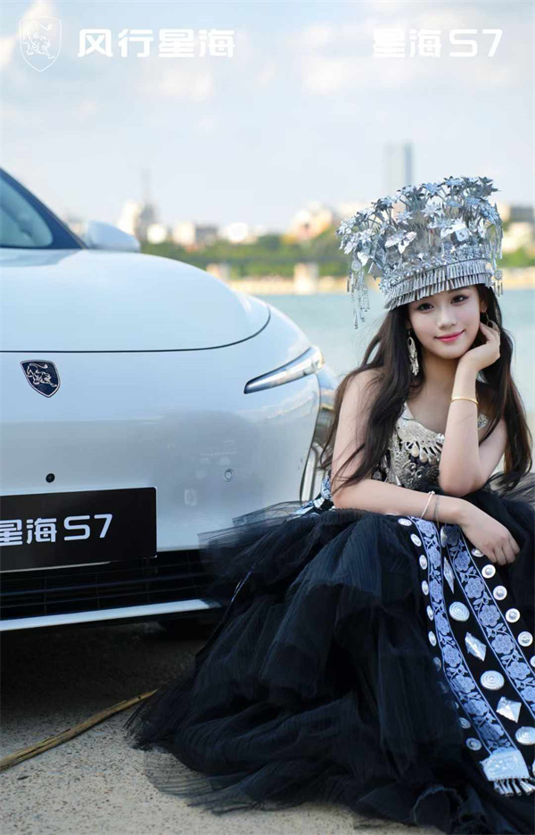 你永远可以相信民族美学！ 与星海S7一起踏上民族之旅