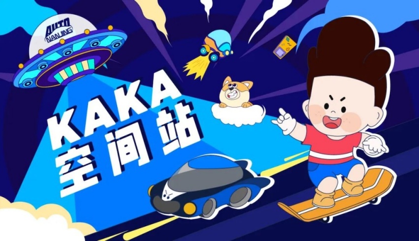 2023（第二十一届）南京国际车展1267.png