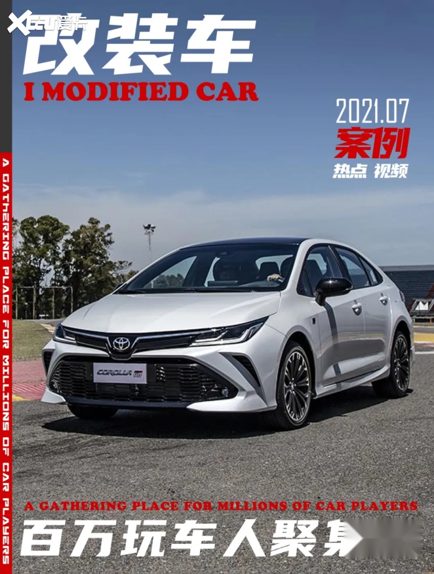 国产丰田卡罗拉也有gr sport套件,原厂改装化身"西装暴徒"?