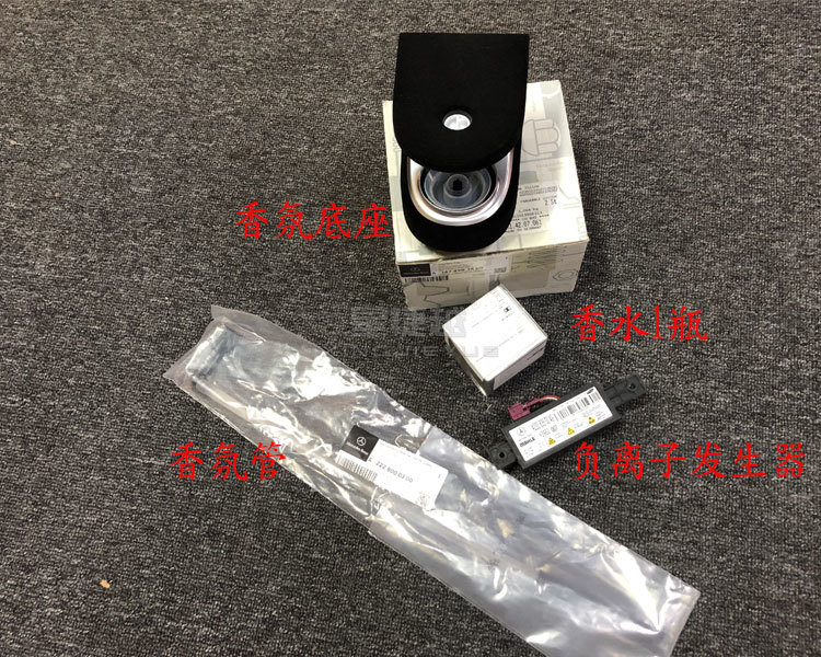 星光不问赶路人 21款奔驰GLE350装柏林之声音响 香氛负离子