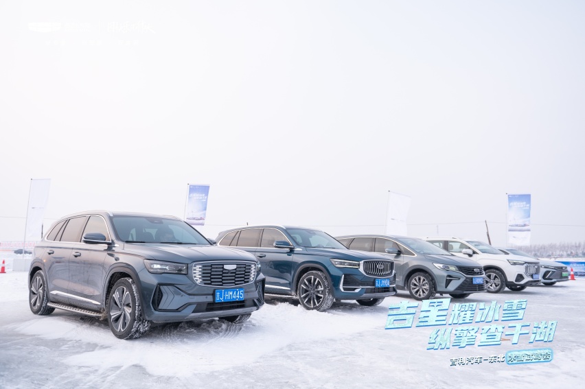 吉星耀冰雪 纵擎查干湖 冰面上的肆意浪漫 这个冬天
