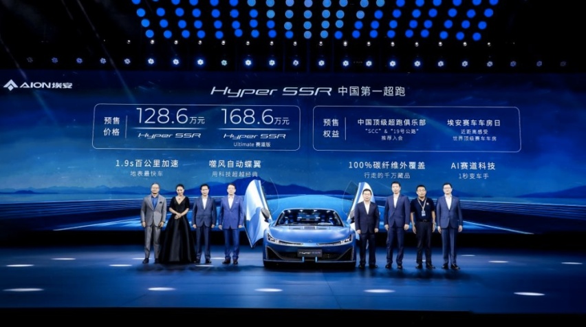 广汽埃安Hyper SSR电动超跑，重塑中国电动汽车价值天花板！